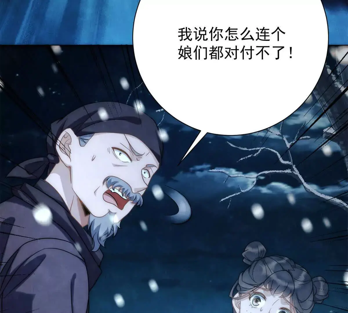第13话 绿色的烟花19