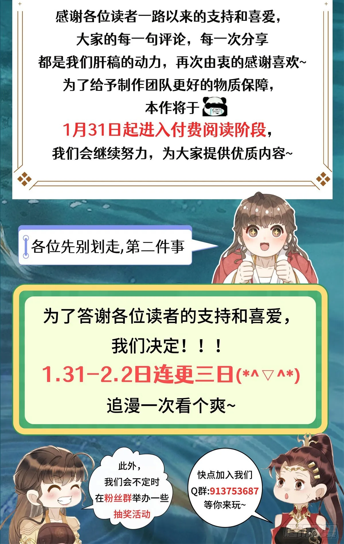 第33话 海绵蛋糕炸元宵26