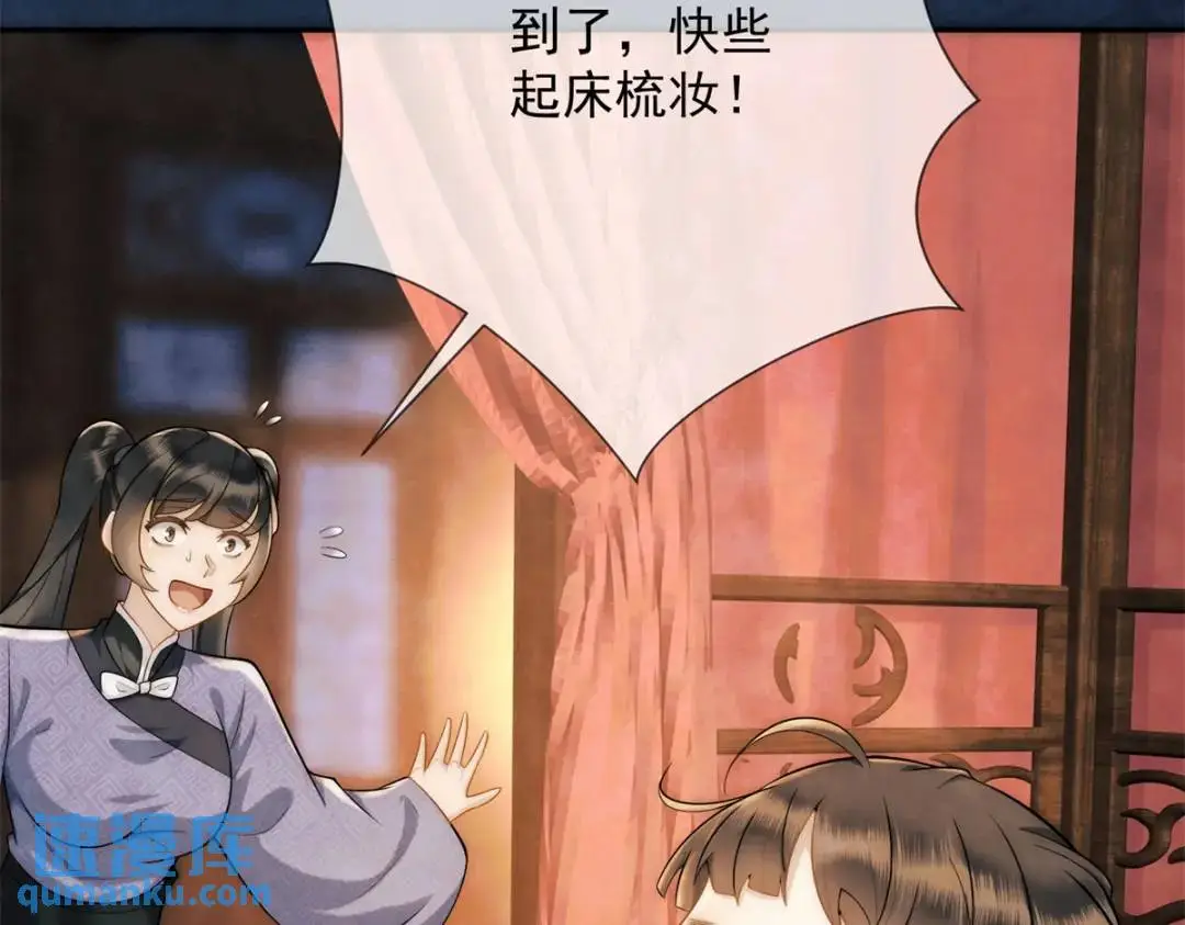 第17话 王上的改观11