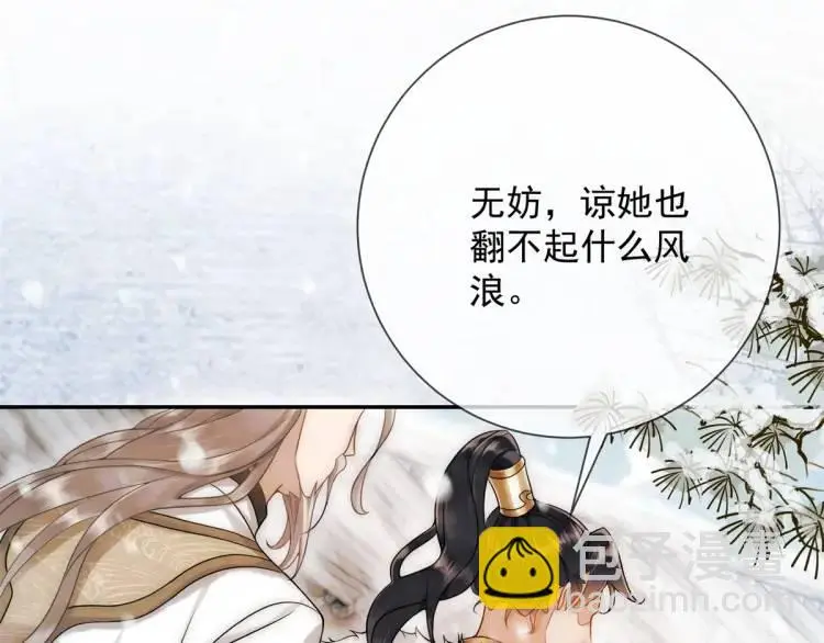 第6话 果然还是个疯的72