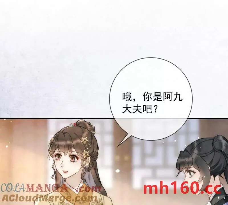 第36话 军医阿九21