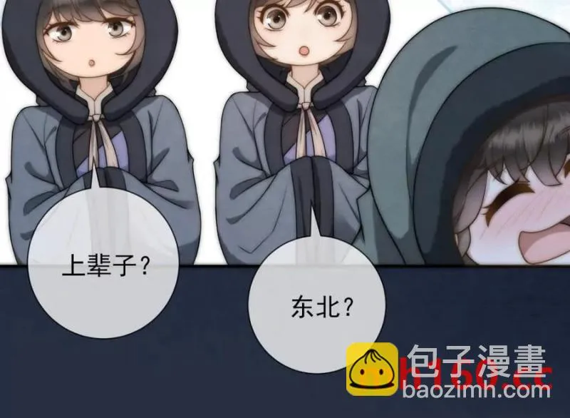 第38话 看冰灯31