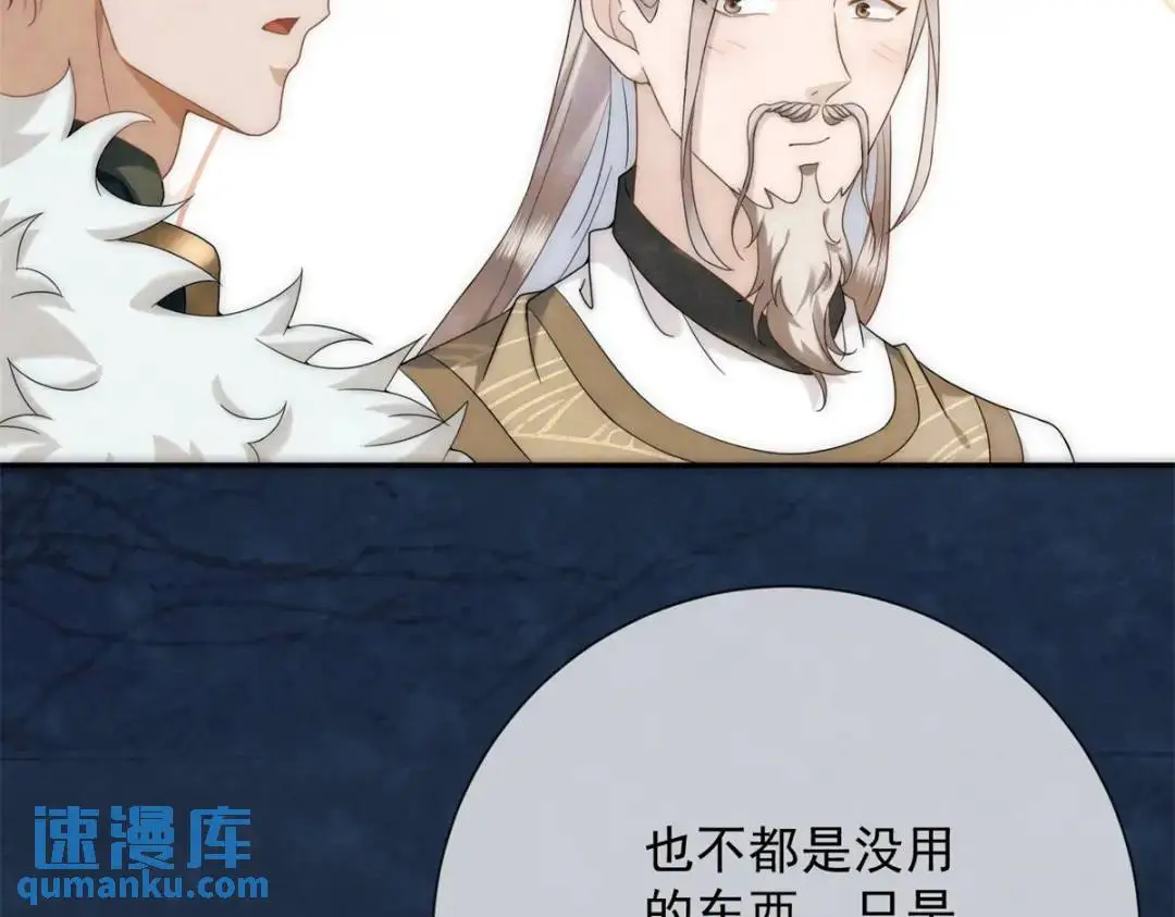第18话 老兵的火折子22