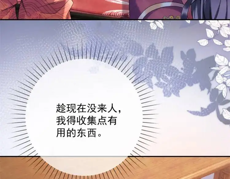 第2话 你背叛了武国37