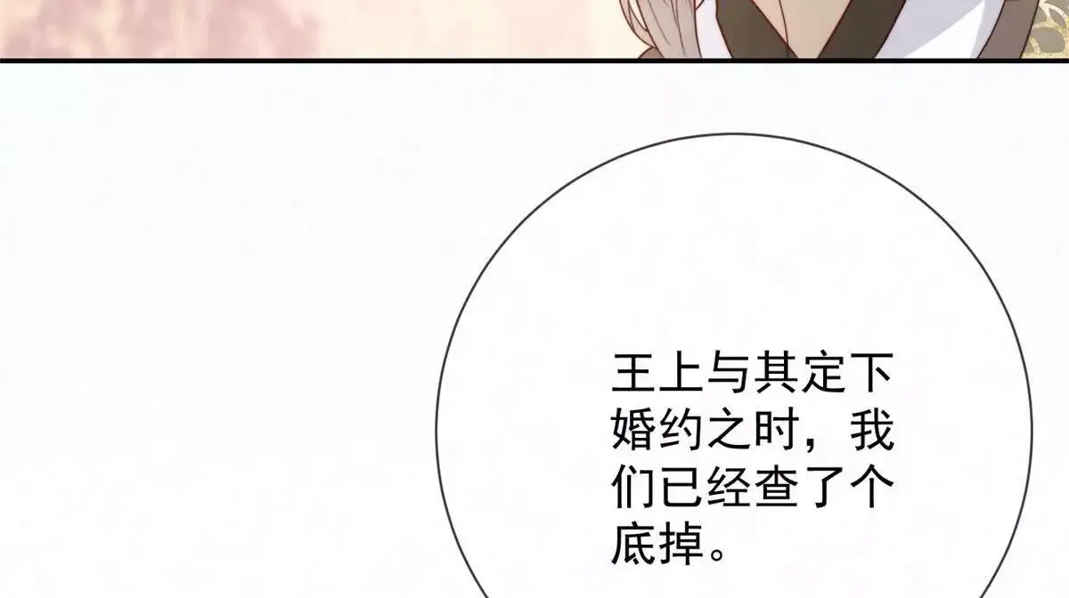 第3话 落雪院43