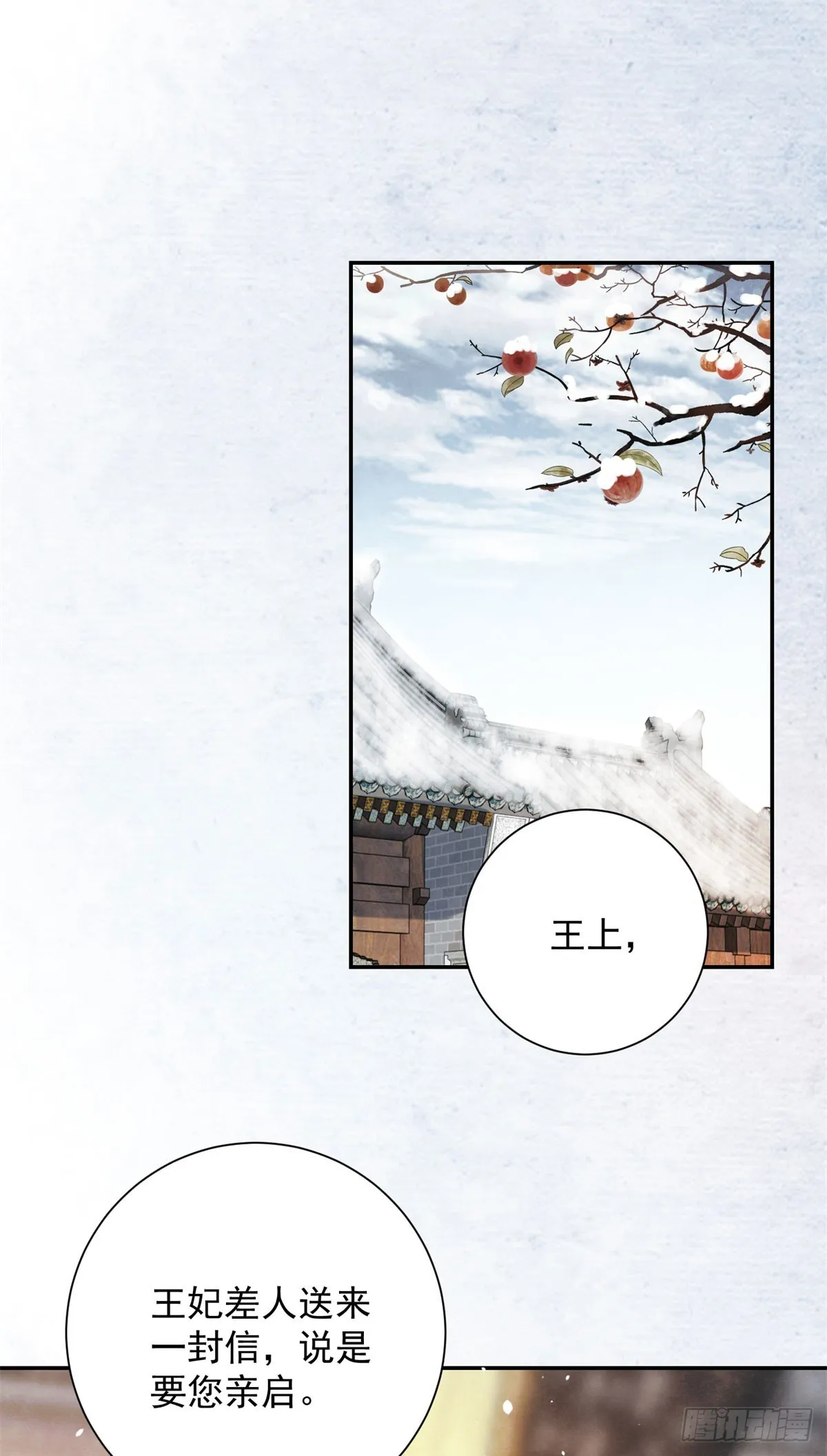第31话 卖女求荣5