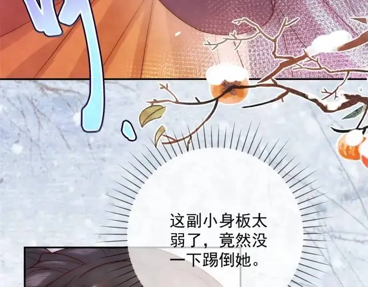 第8话 我是妖怪6
