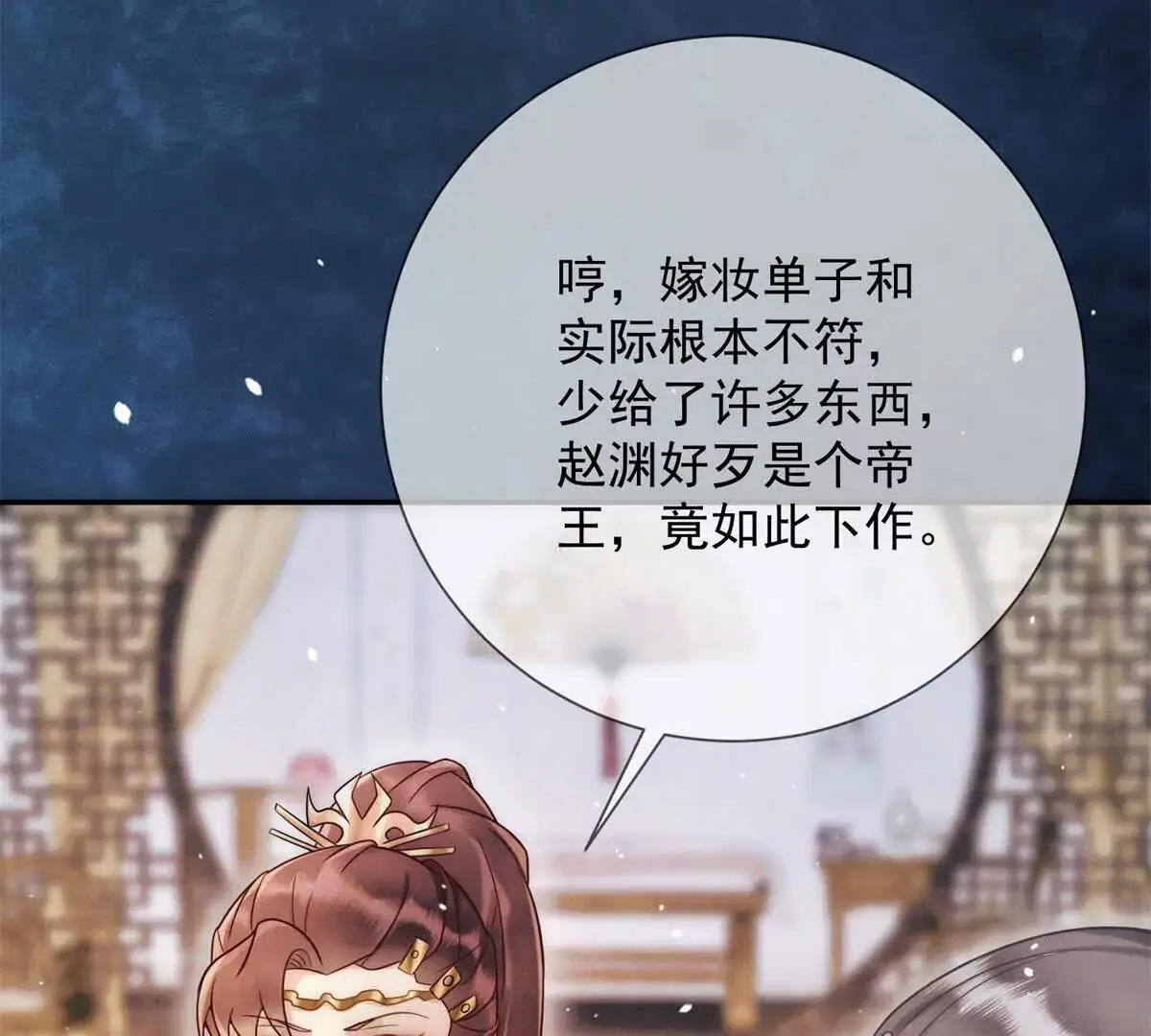第10话 一个炮竹23