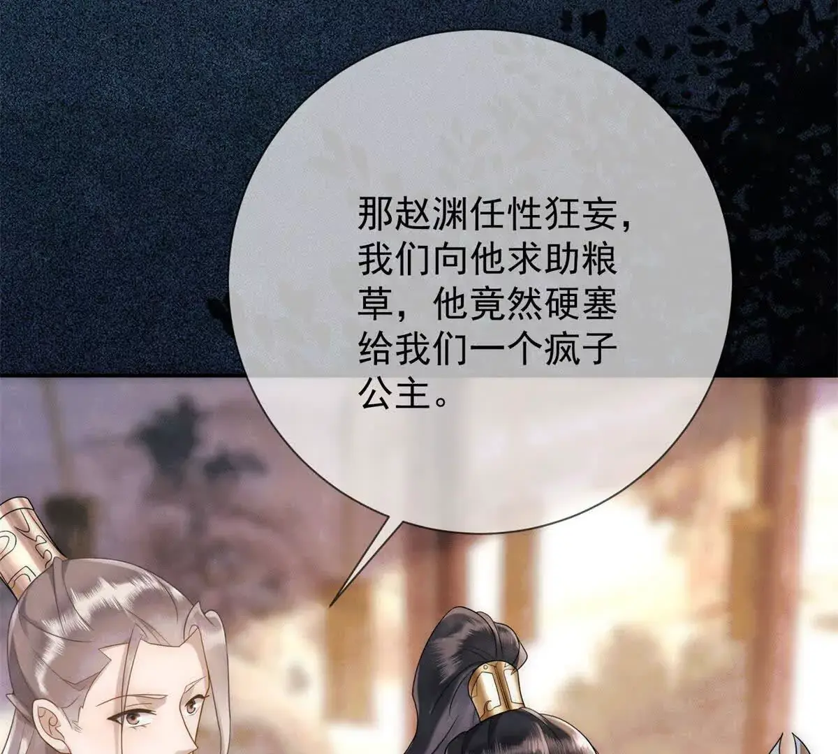第10话 一个炮竹26
