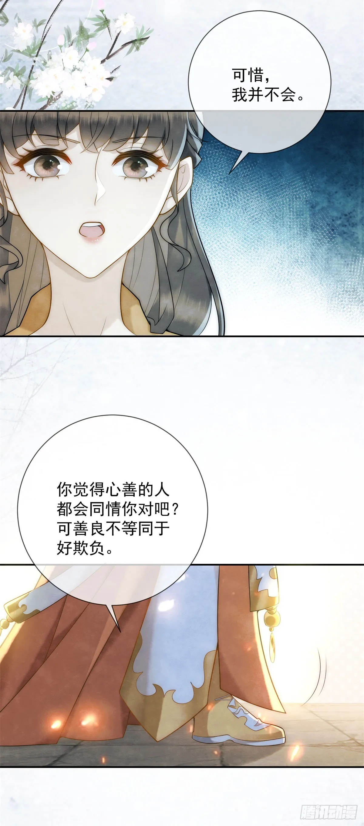 第29话 给你两条路3