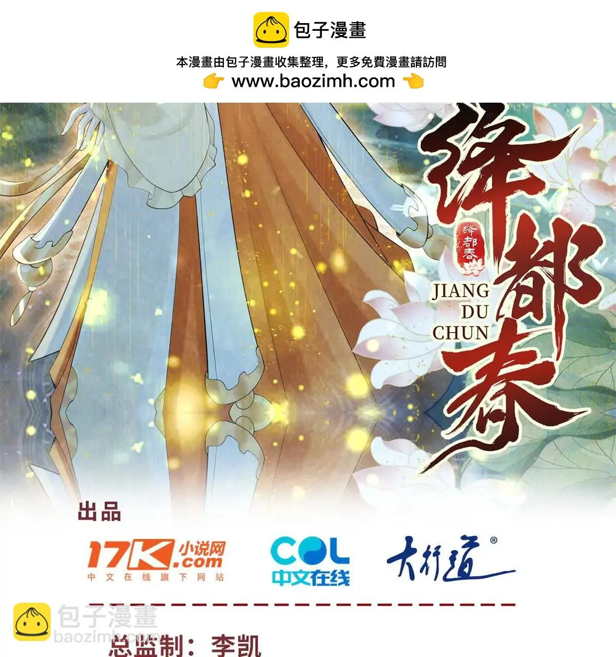 第10话 一个炮竹1