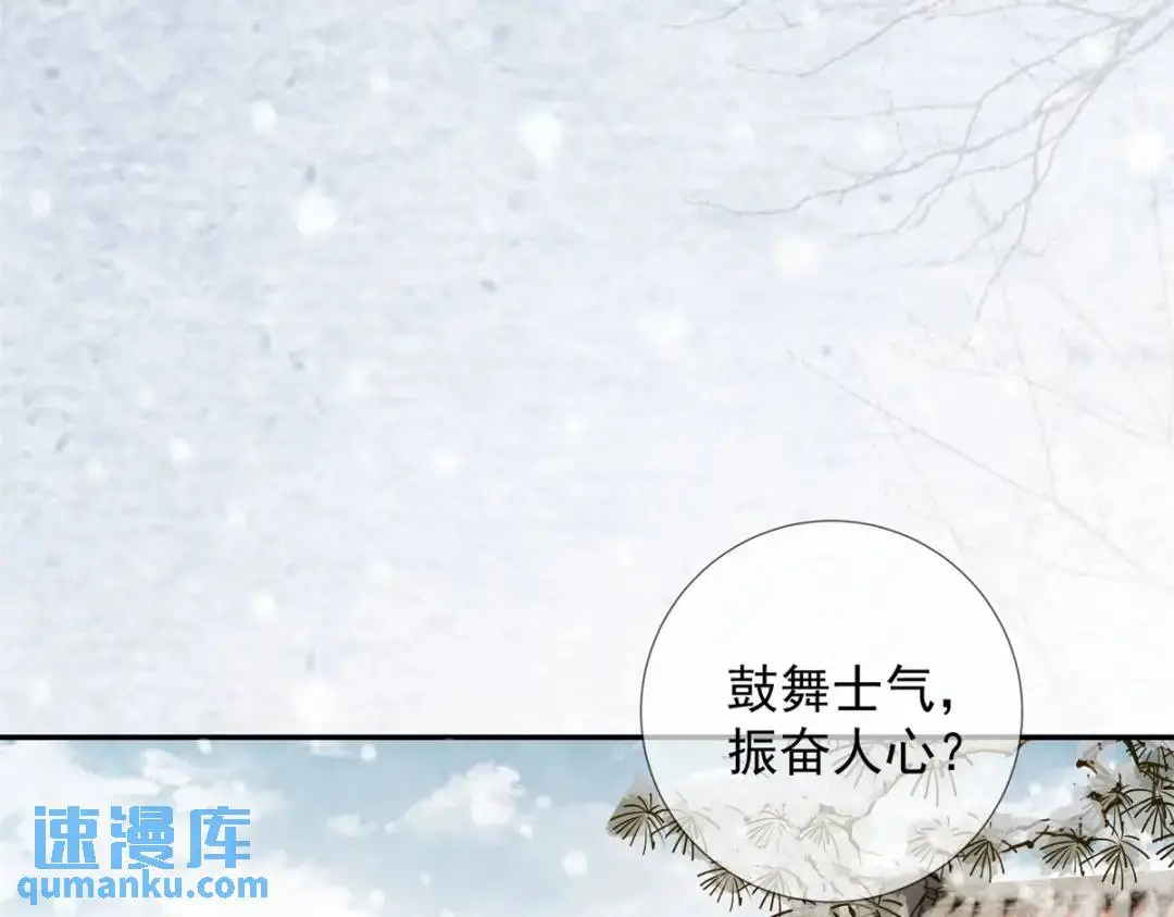 第21话 你不如烧鸡29