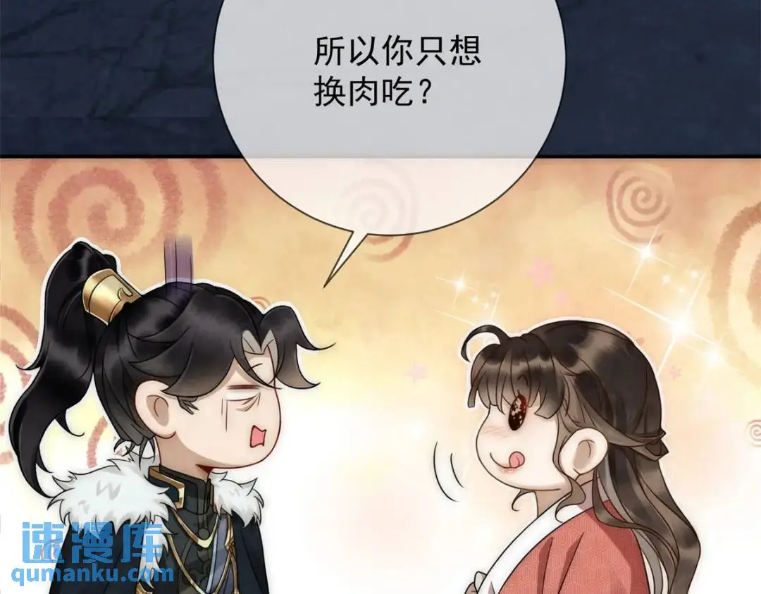 第19话 我要吃肉15