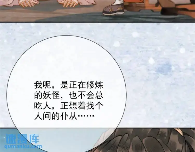 第8话 我是妖怪45