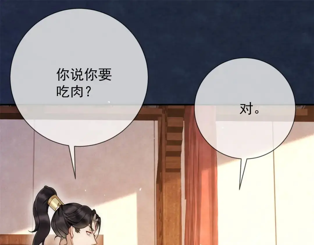 第19话 我要吃肉4