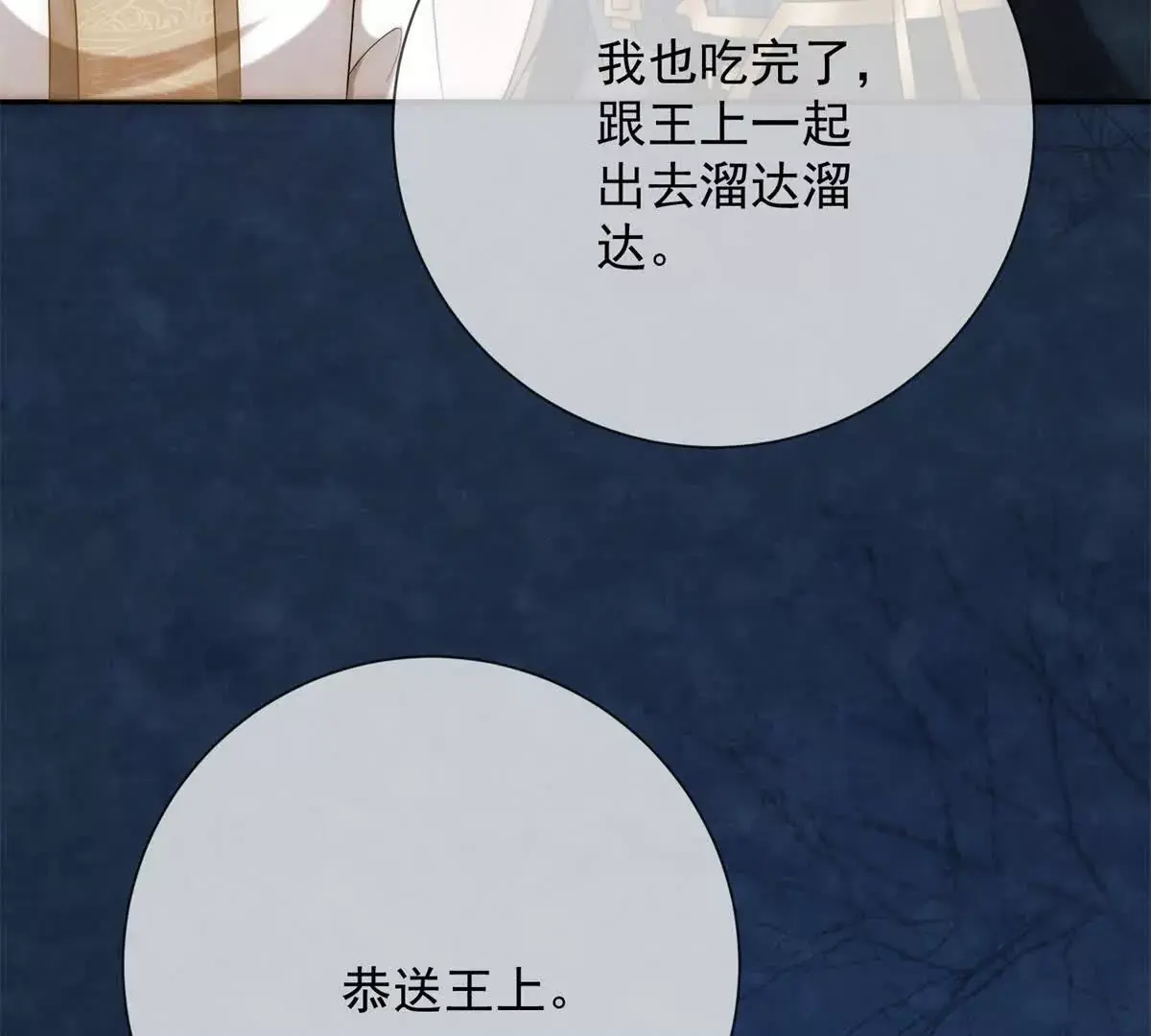 第16话 第一个除夕夜41