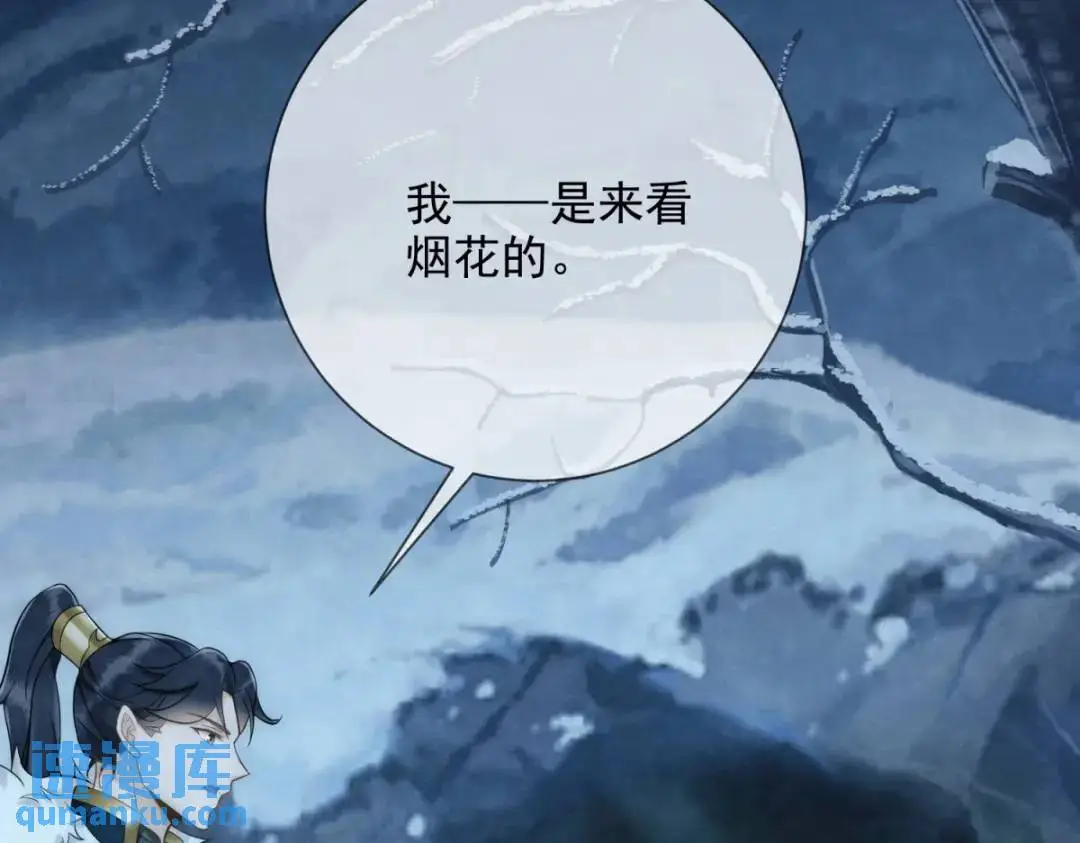 第15话 我是来看烟花的33