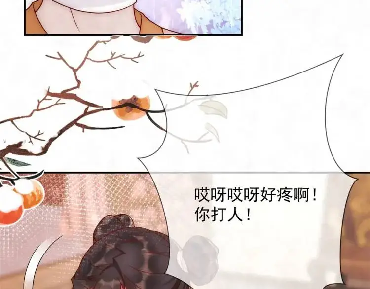 第8话 我是妖怪8