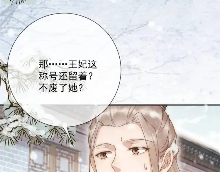 第6话 果然还是个疯的74