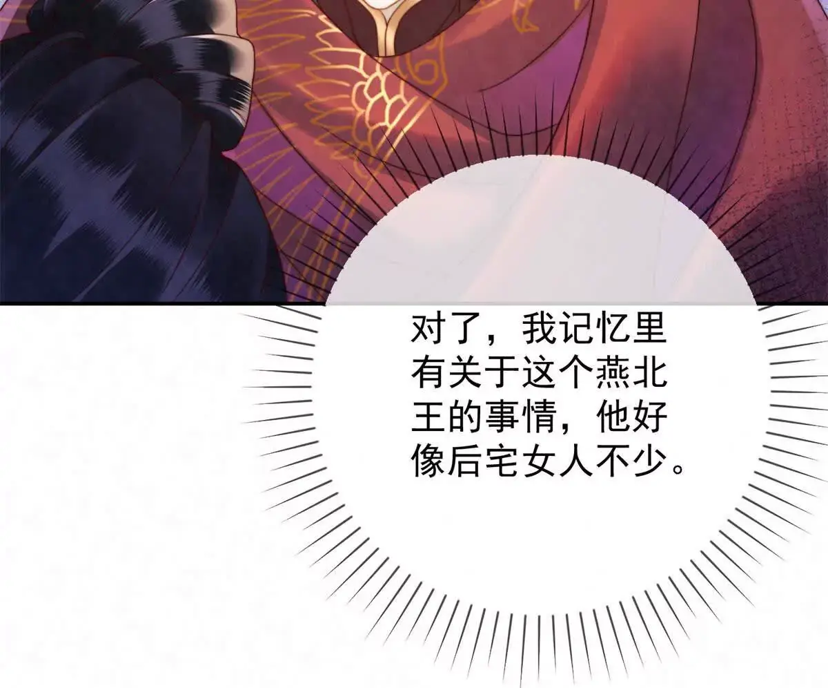 第3话 落雪院35