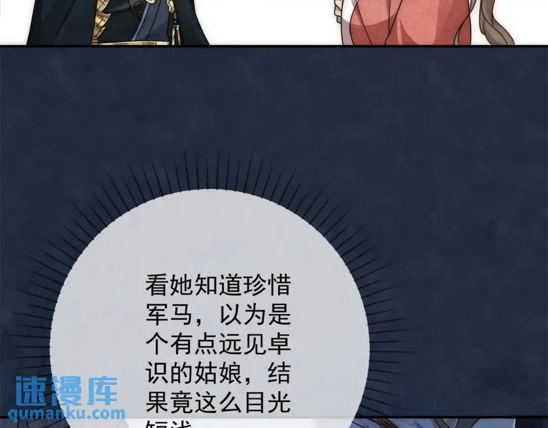 第19话 我要吃肉16