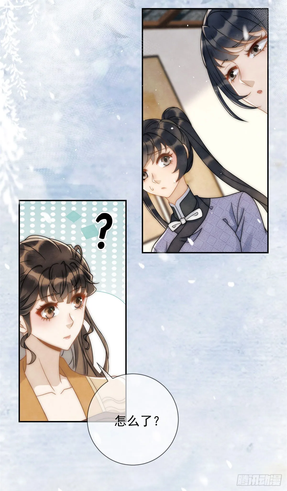 第30话 三夫人挨打12
