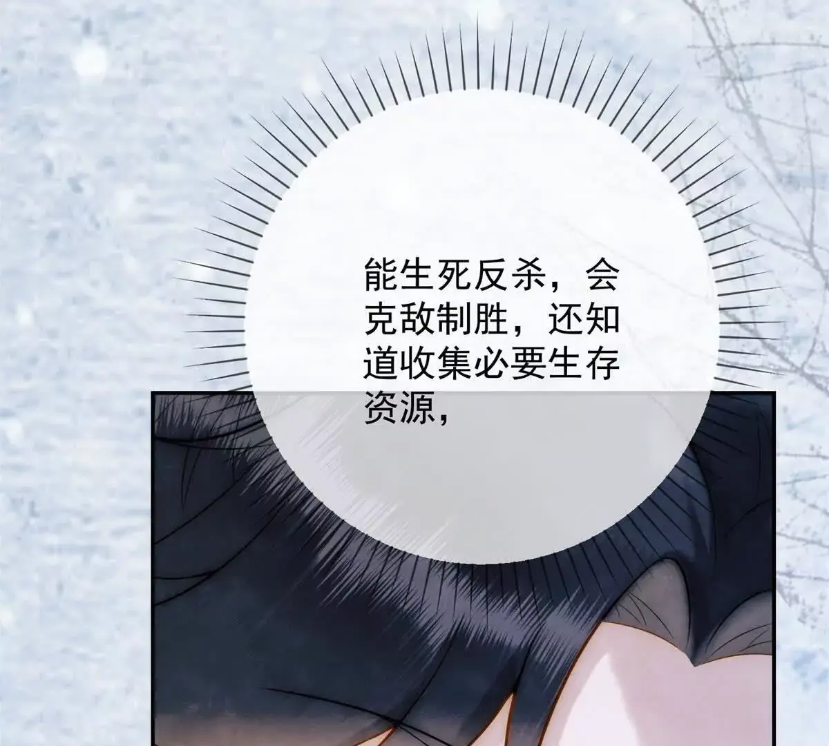 第5话 我要有尊严的活着66