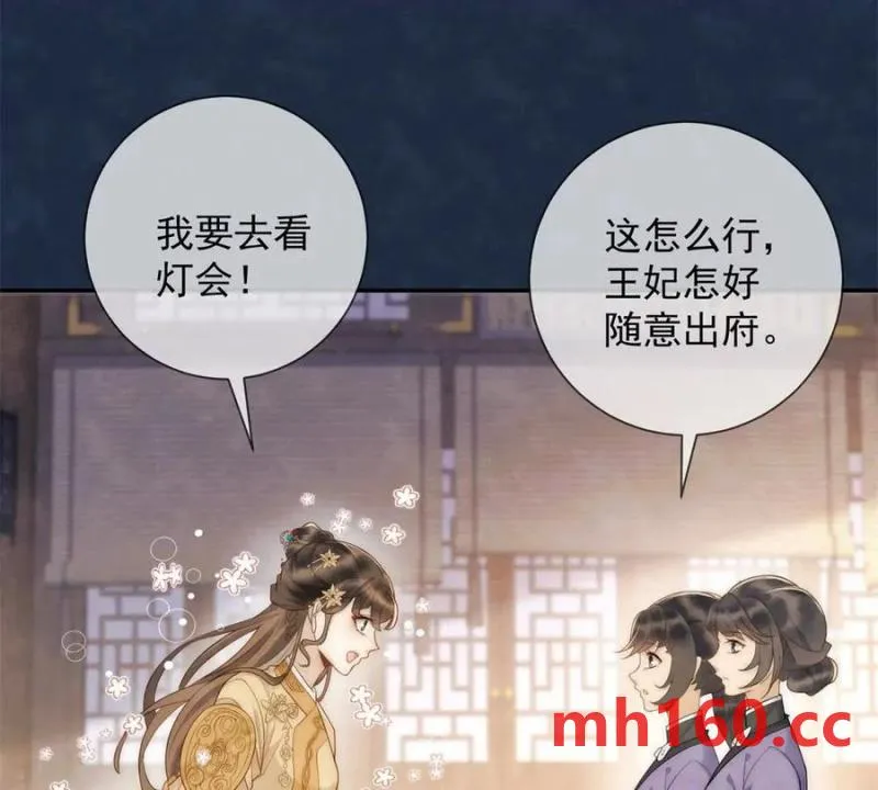 第38话 看冰灯13