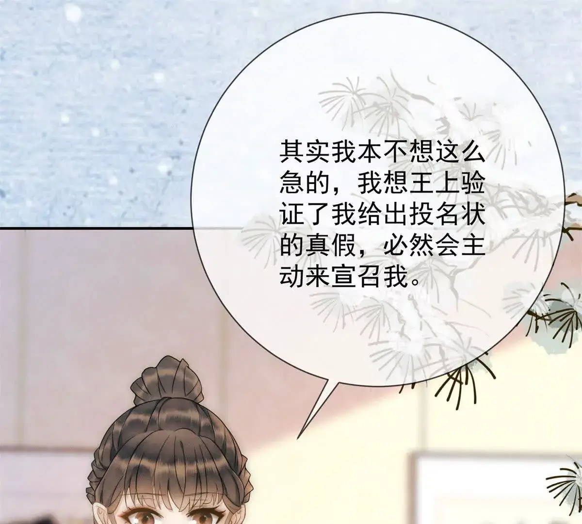 第5话 我要有尊严的活着37