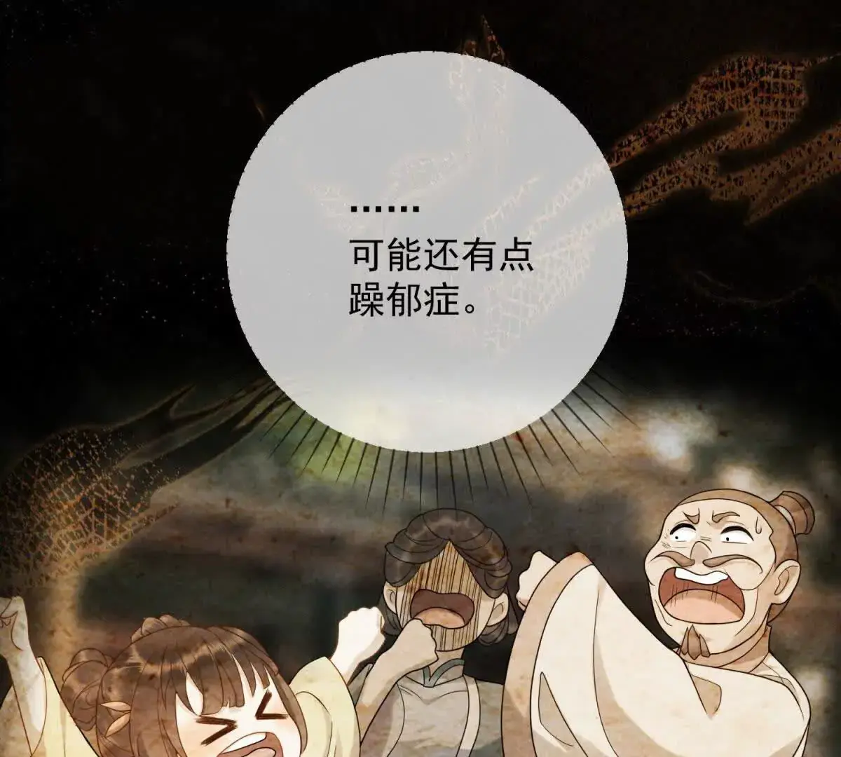 第4话 学者症候群46