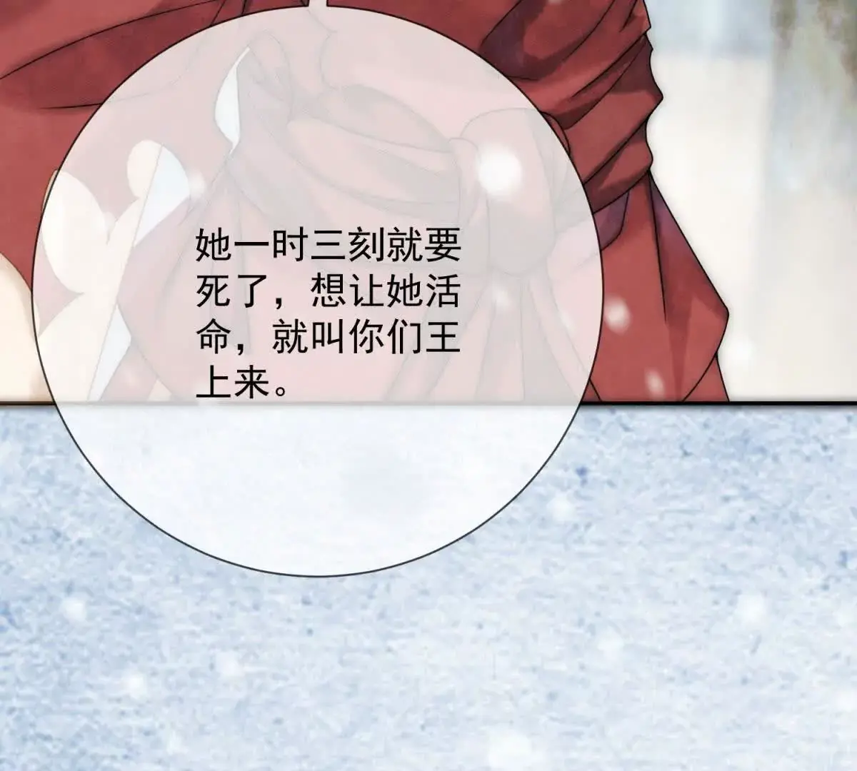 第4话 学者症候群77