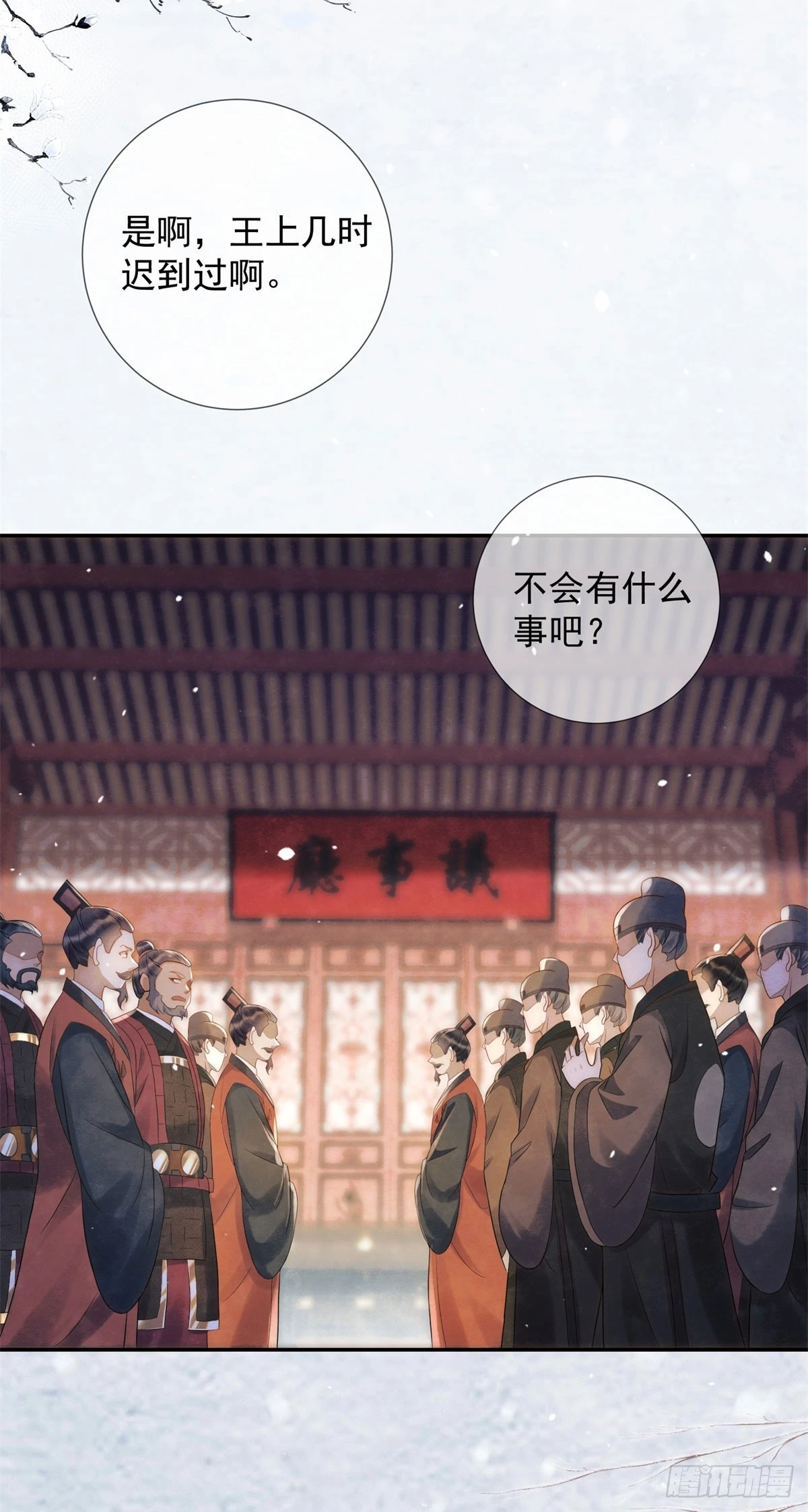 第23话 老郭的助攻12