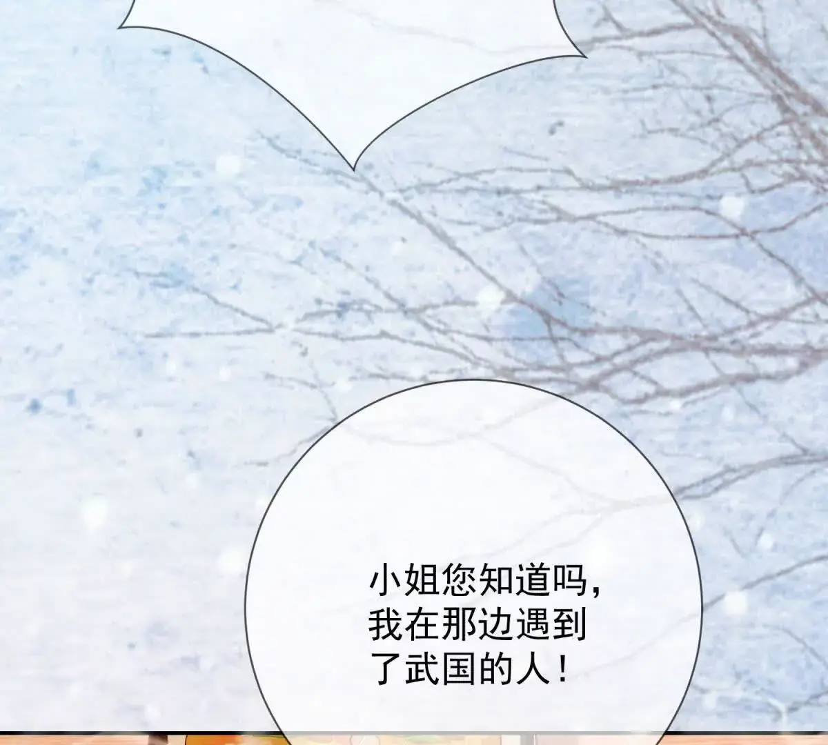 第9话 咱们逃吧43