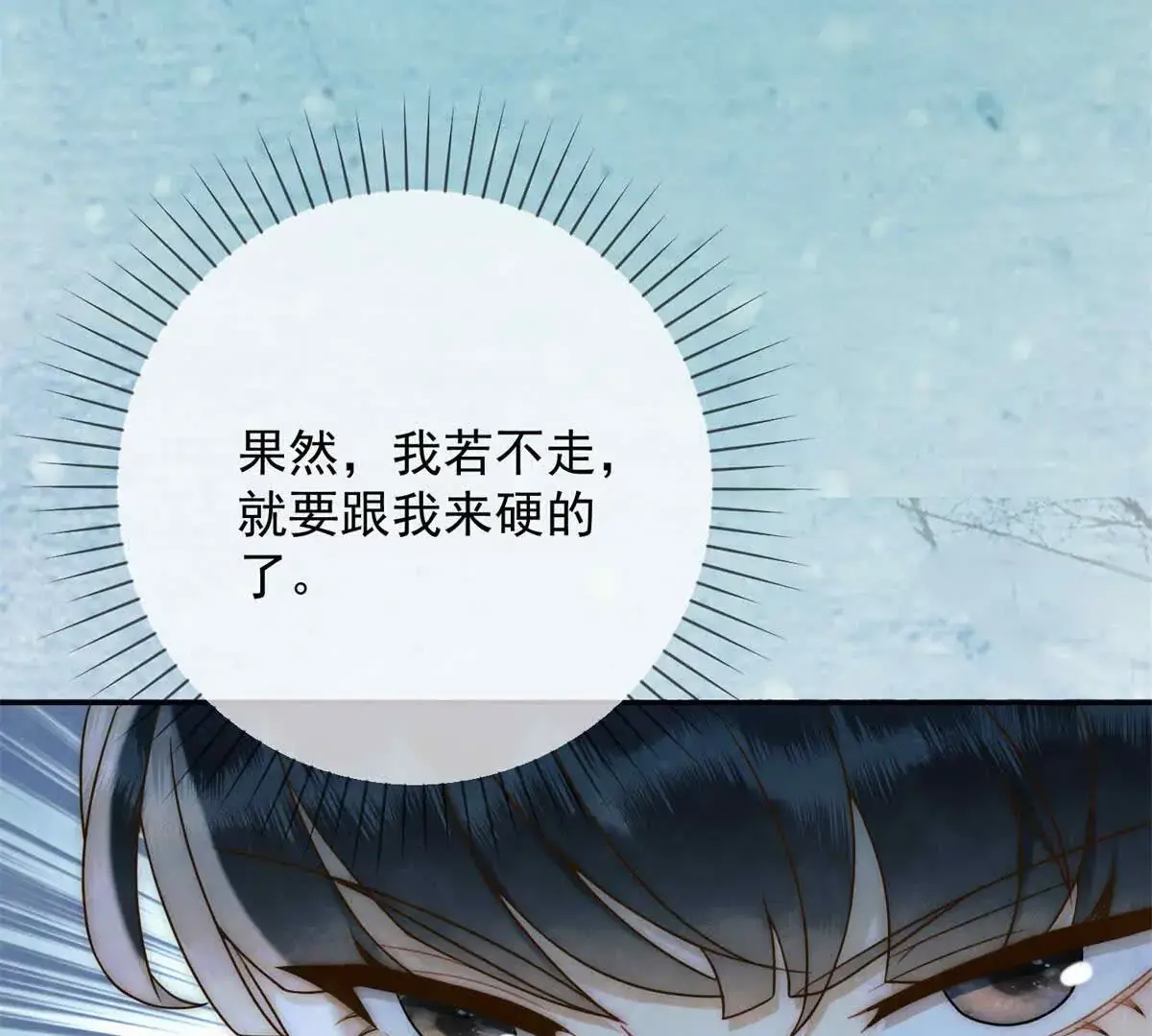 第11话 请君进箱30