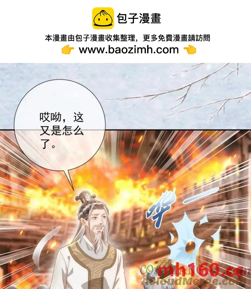 第35话 嘉鱼院1