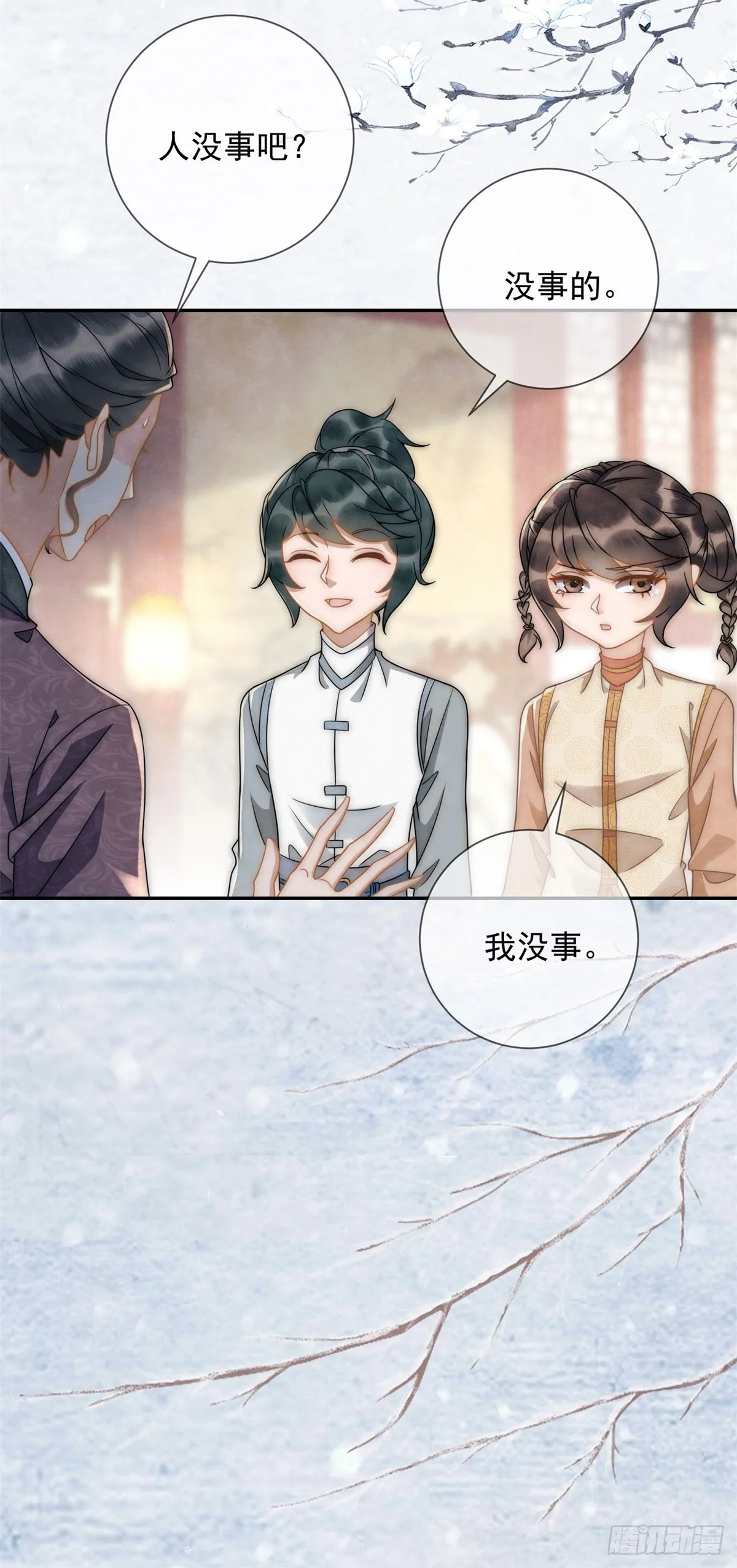第32话 挑事高手刑妈妈13