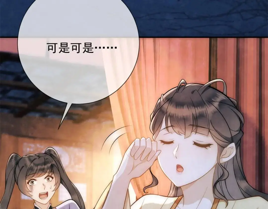 第17话 王上的改观15