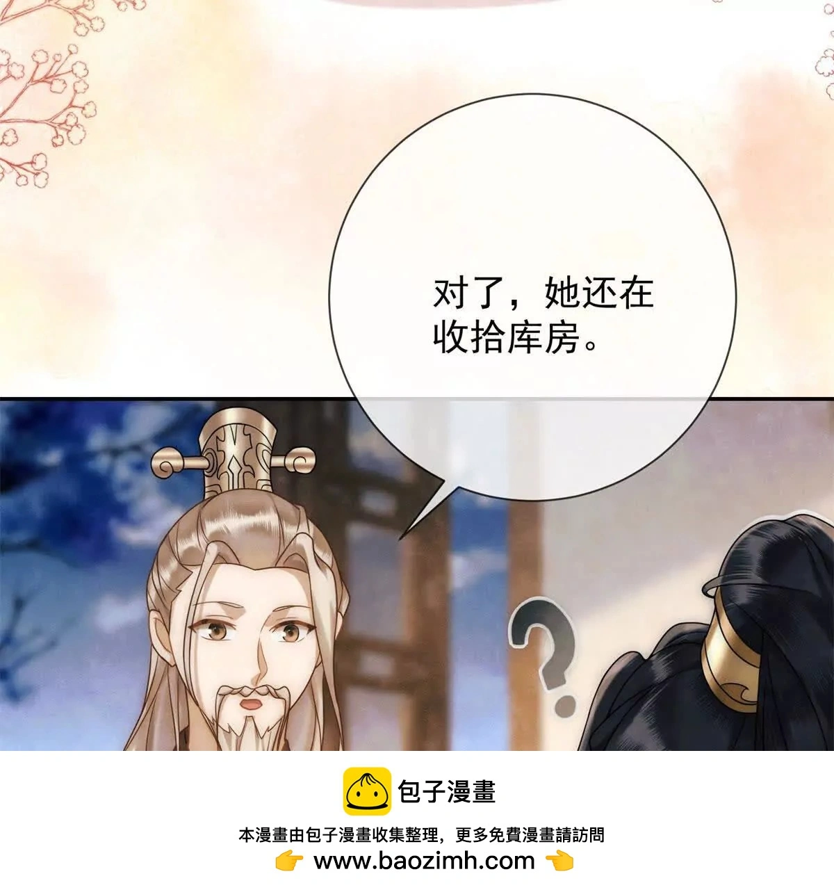第10话 一个炮竹49