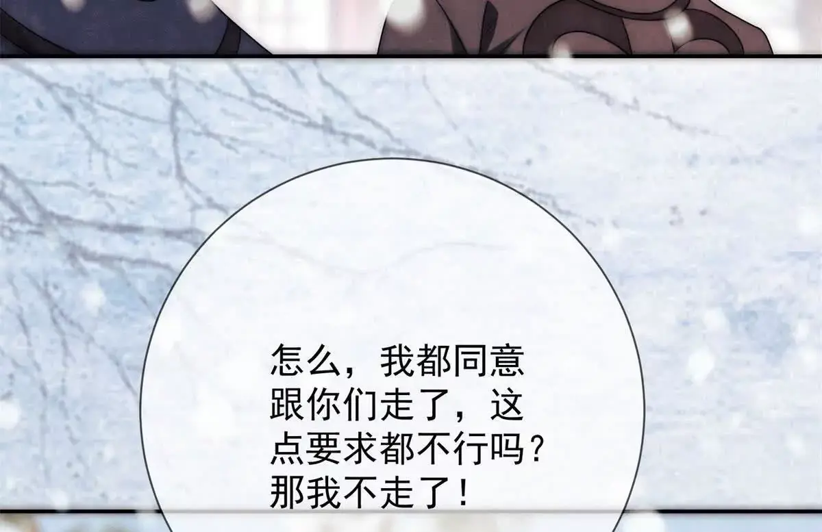 第11话 请君进箱60
