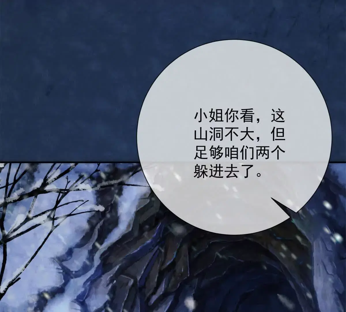 第14话 护马6