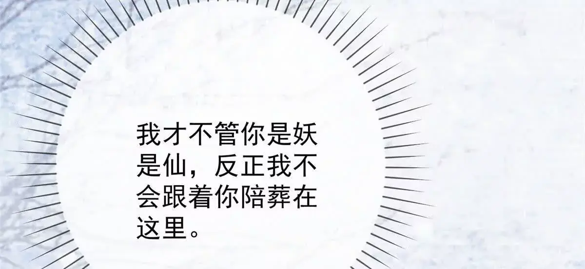 第10话 一个炮竹13