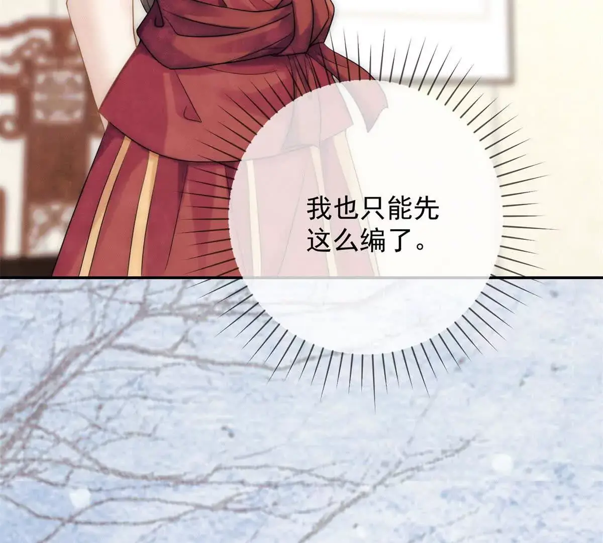 第5话 我要有尊严的活着53