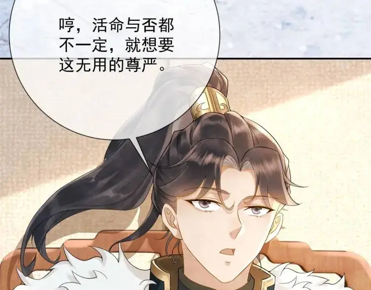 第6话 果然还是个疯的15
