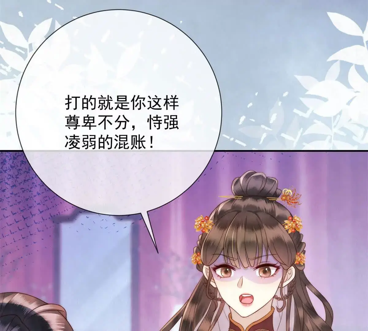 第3话 落雪院5