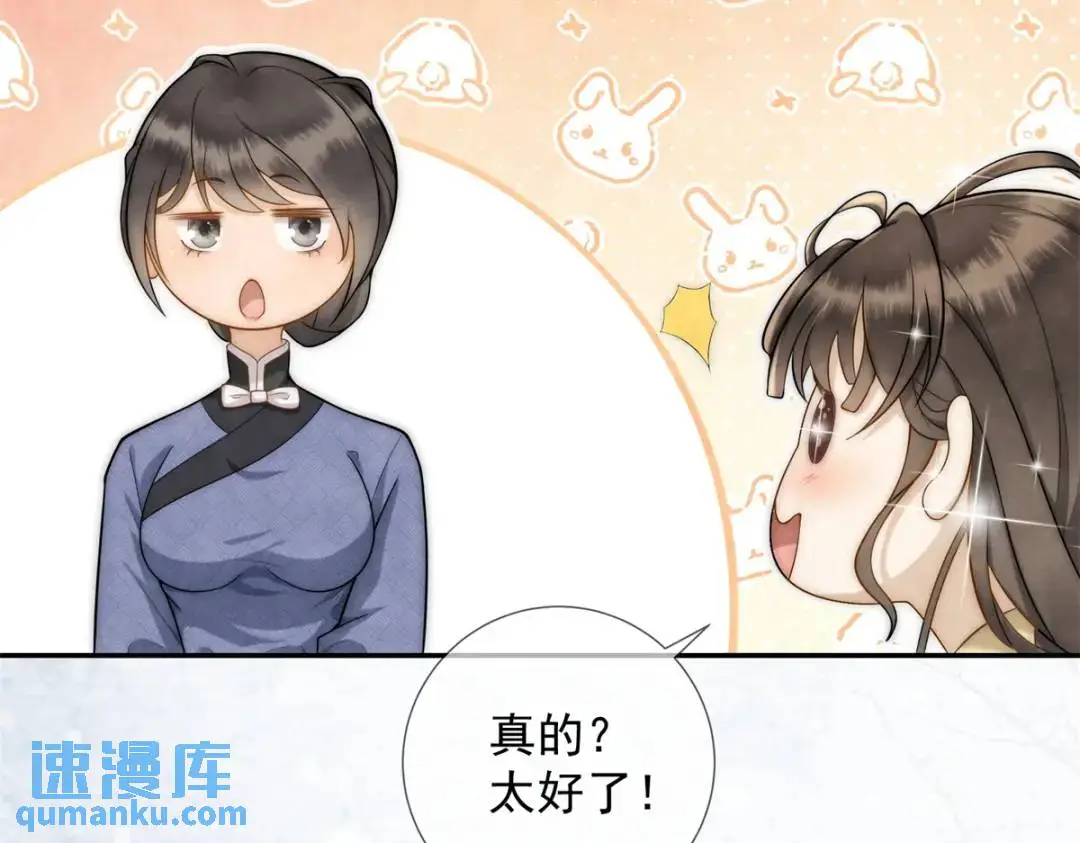 第20话 就没那宫斗的心思60