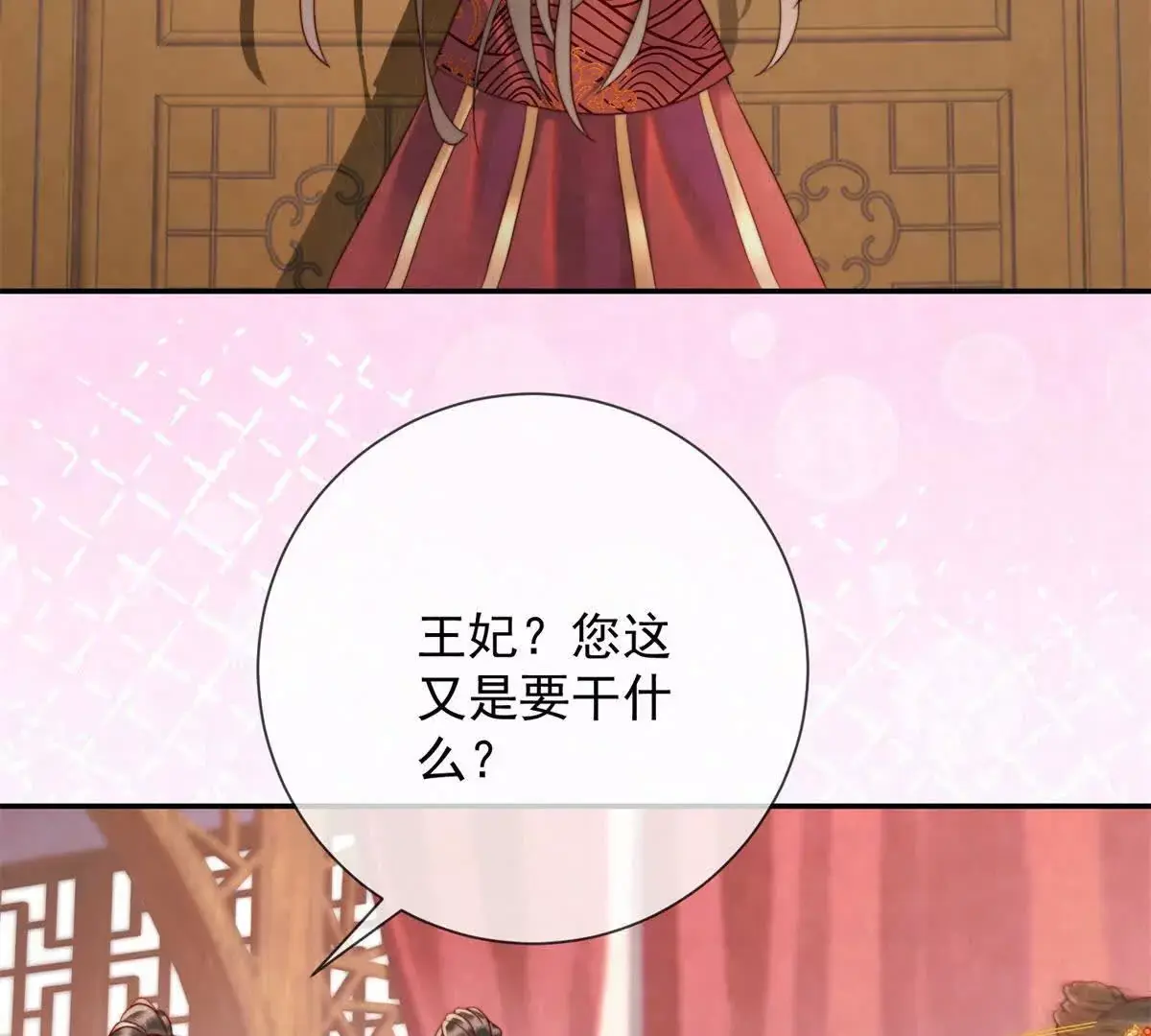 第3话 落雪院25