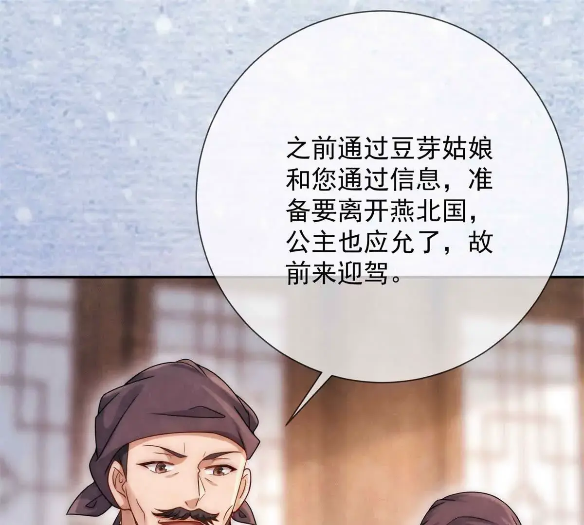 第11话 请君进箱18