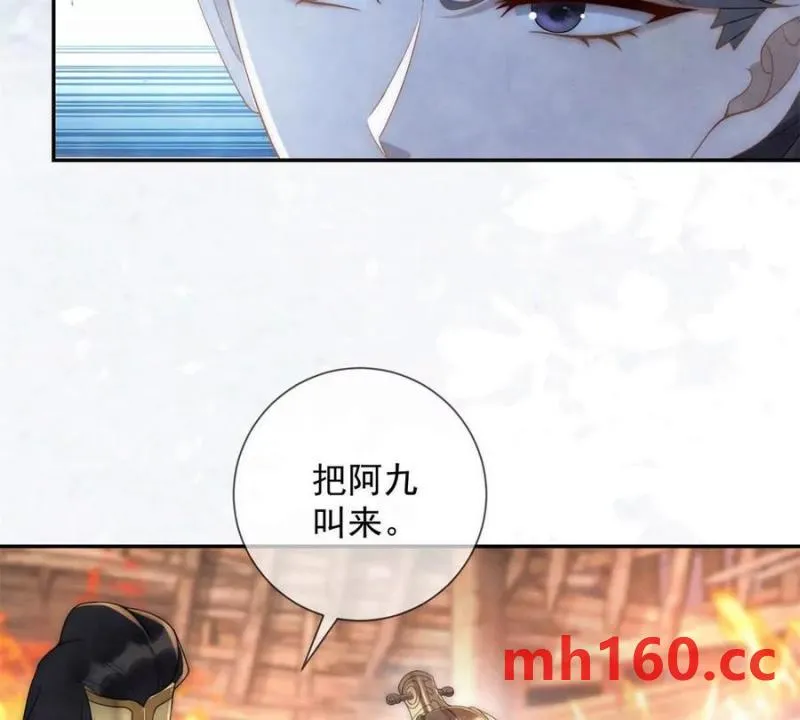 第35话 嘉鱼院18