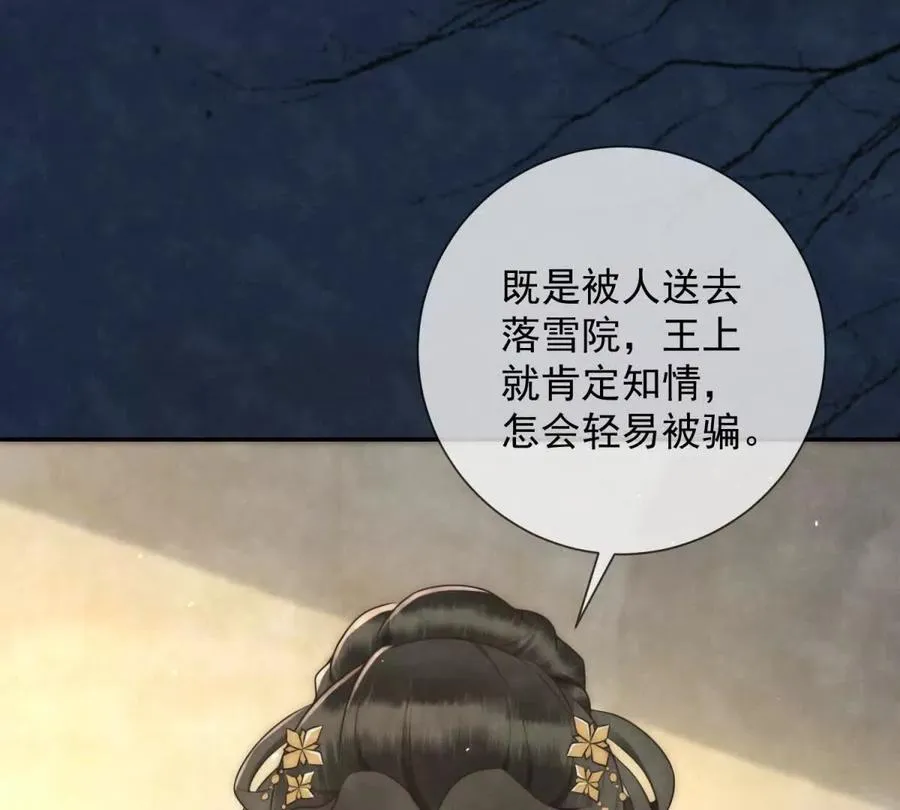 第40话 情话绝缘体22