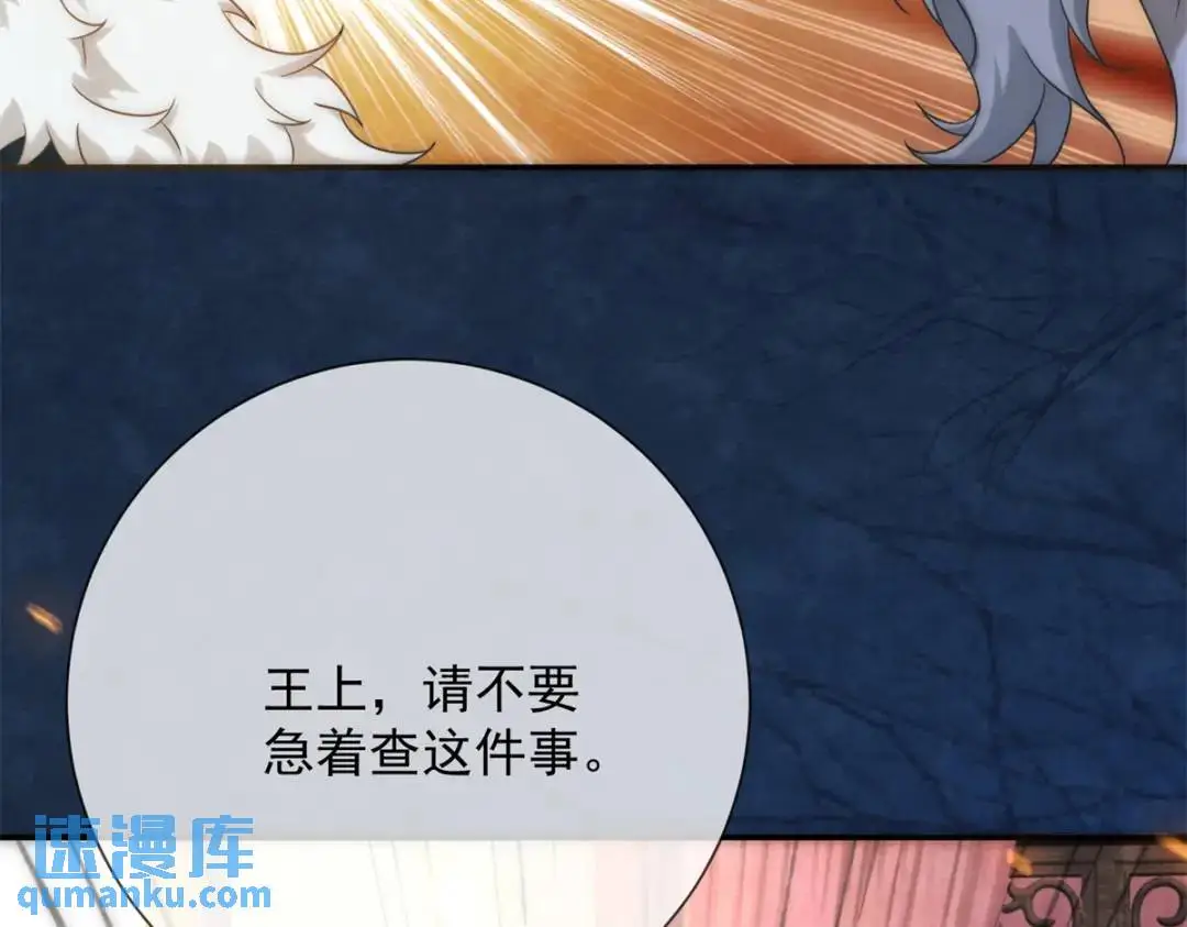 第17话 王上的改观67
